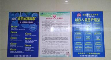 j9游戏全力发展疫情防控工作