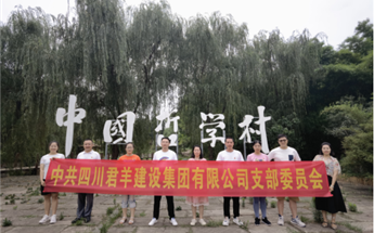 j9游戏党支部 赴“贺麟故居留想馆...